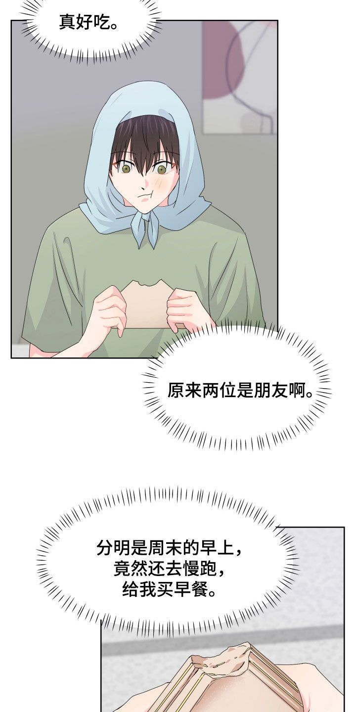 荒唐的愿望漫画,第60话4图