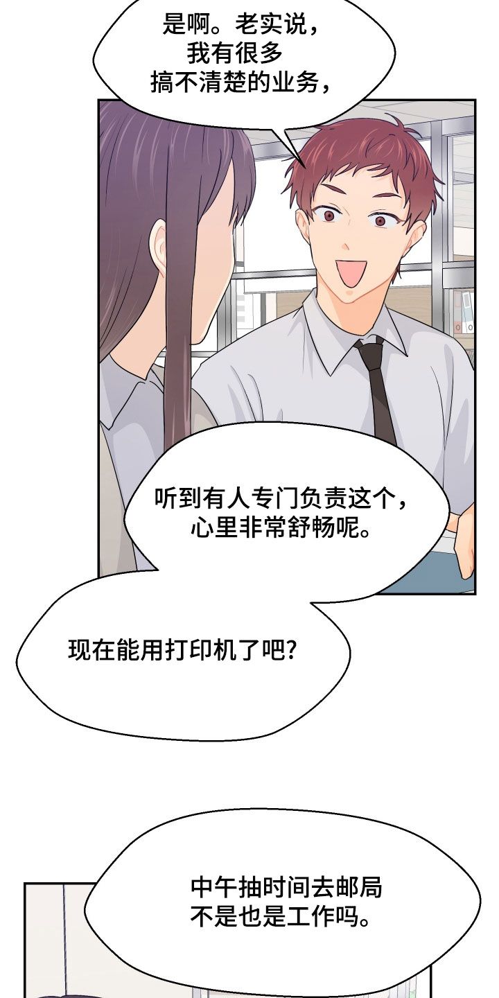 荒唐的人生什么意思漫画,第70话4图