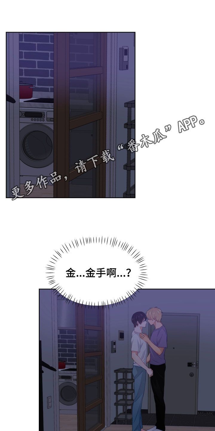 荒唐的网遇漫画,第53话1图