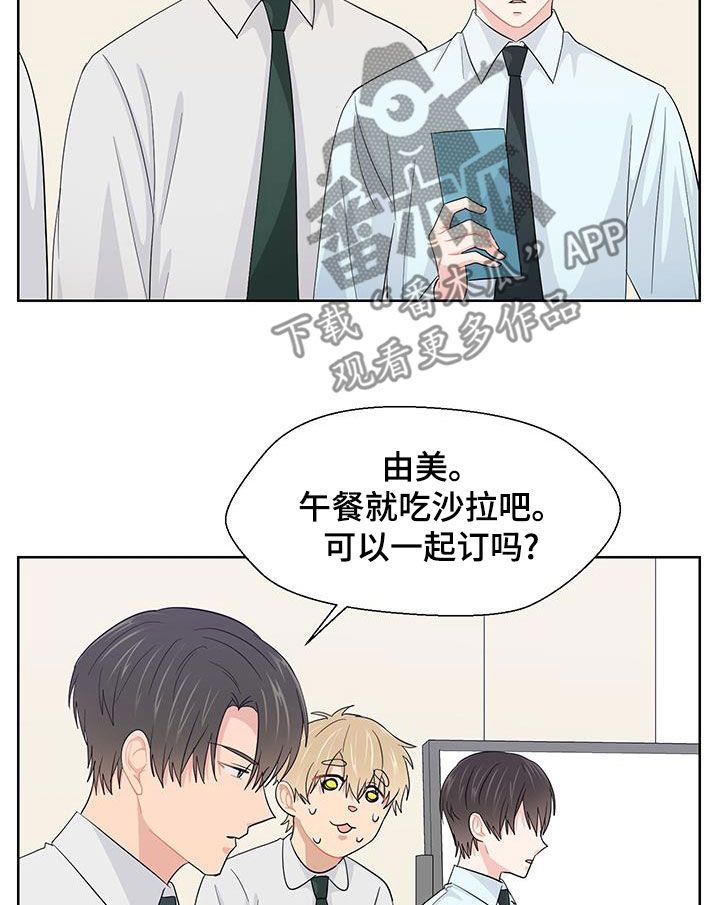 荒唐的愿望漫画,第76话5图