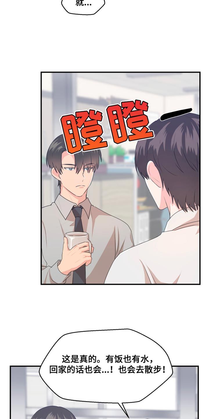 荒唐的悲剧漫画,第38话5图