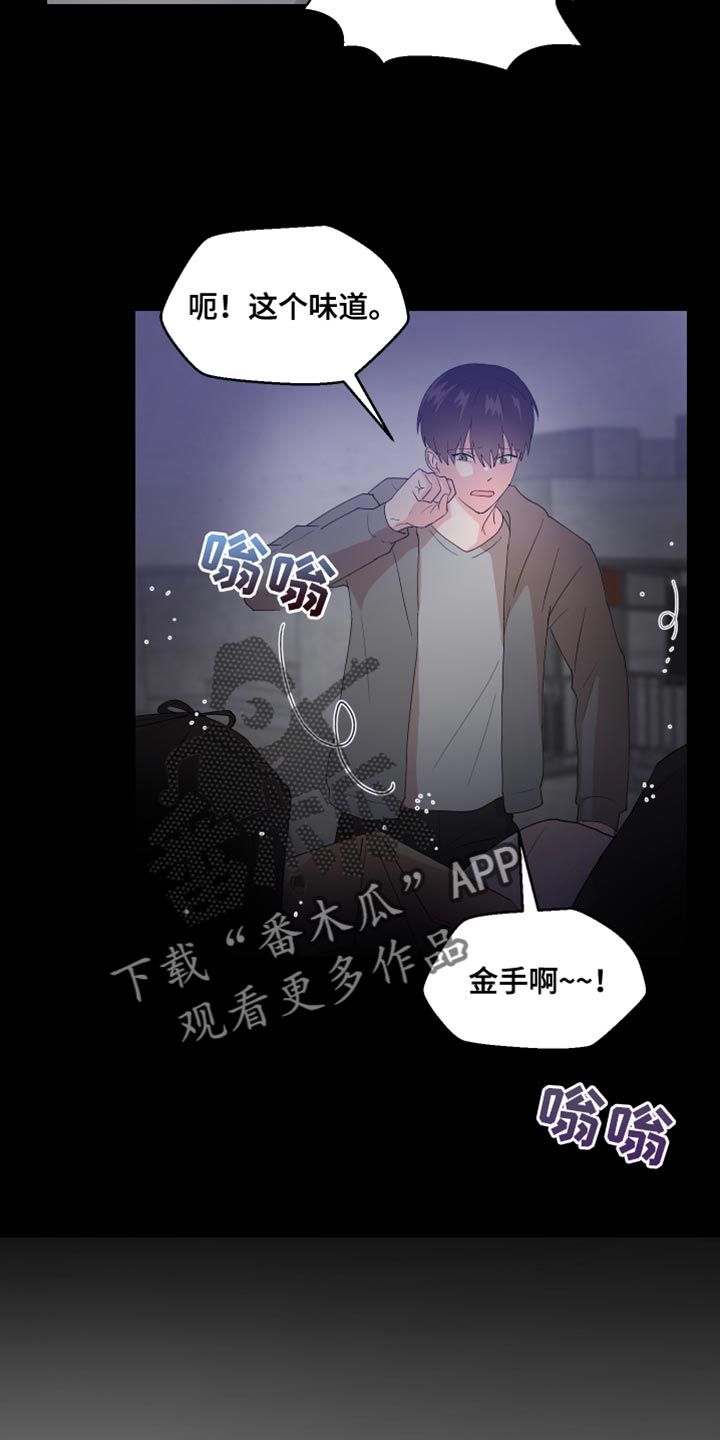 荒唐的愿望漫画,第24话1图