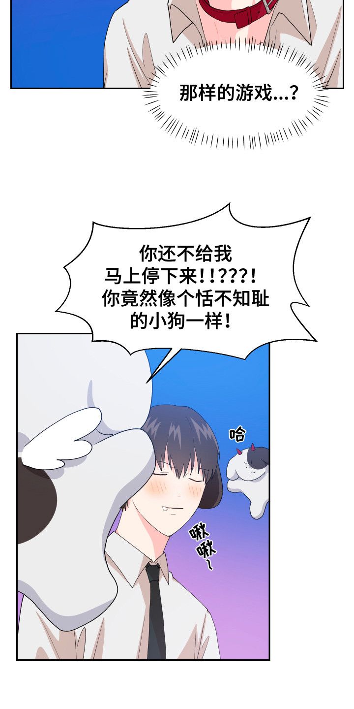 少年身患绝症愿望却很荒唐漫画,第8话1图