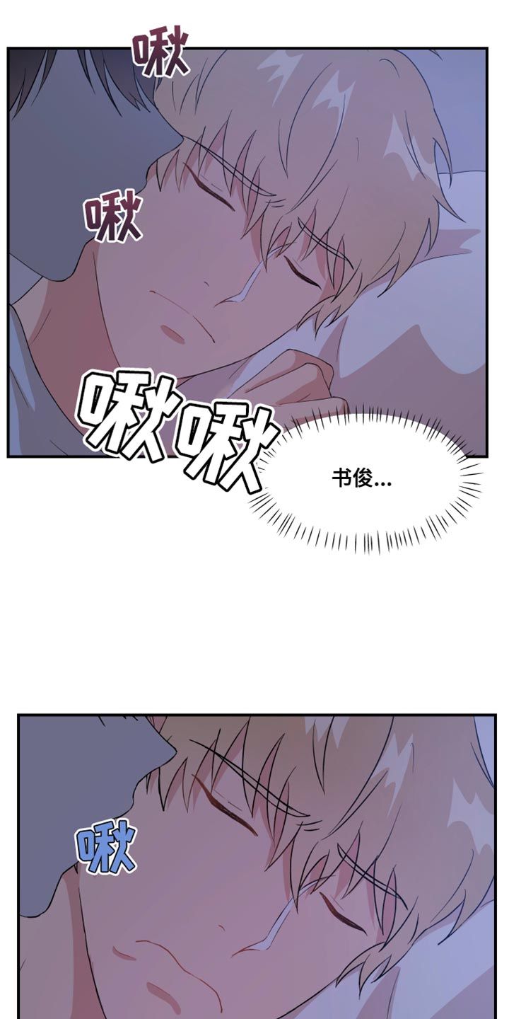 的荒唐歌词漫画,第34话4图