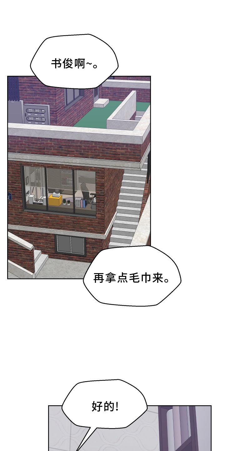 小时候最荒唐的愿望漫画,第57话1图