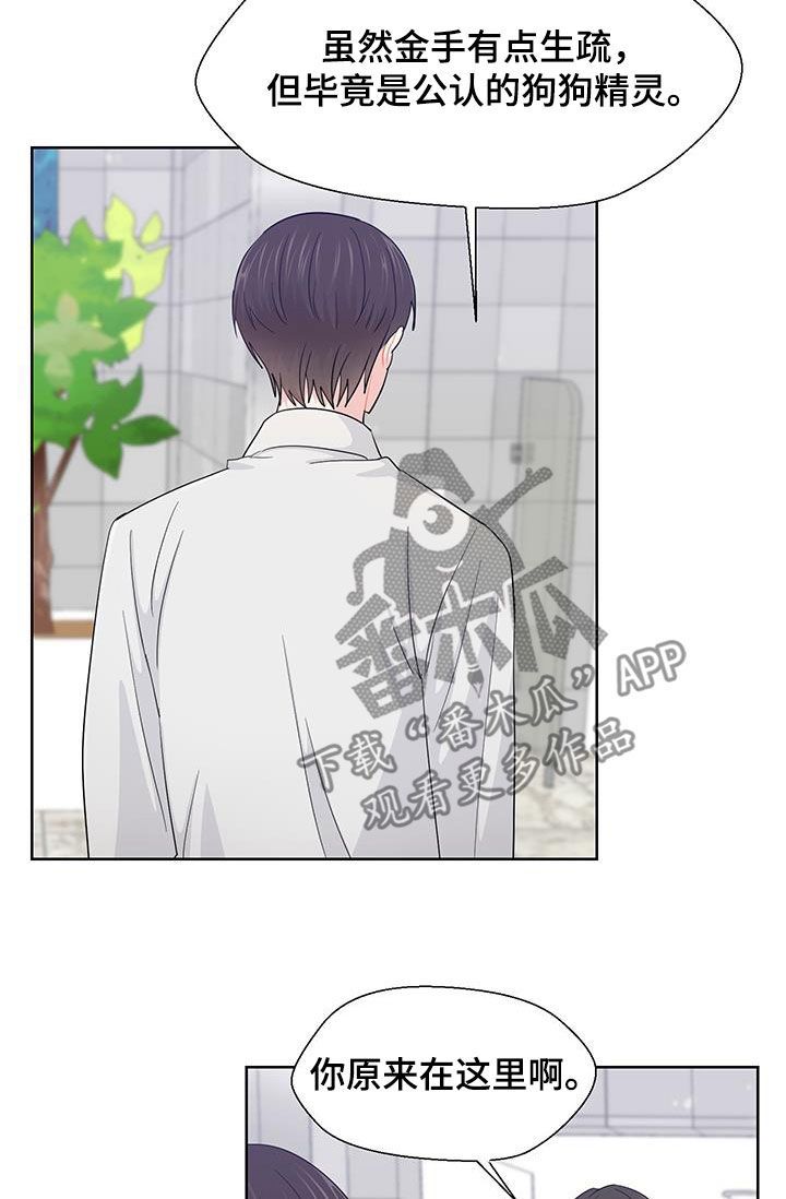 荒唐的意思是什么漫画,第73话1图