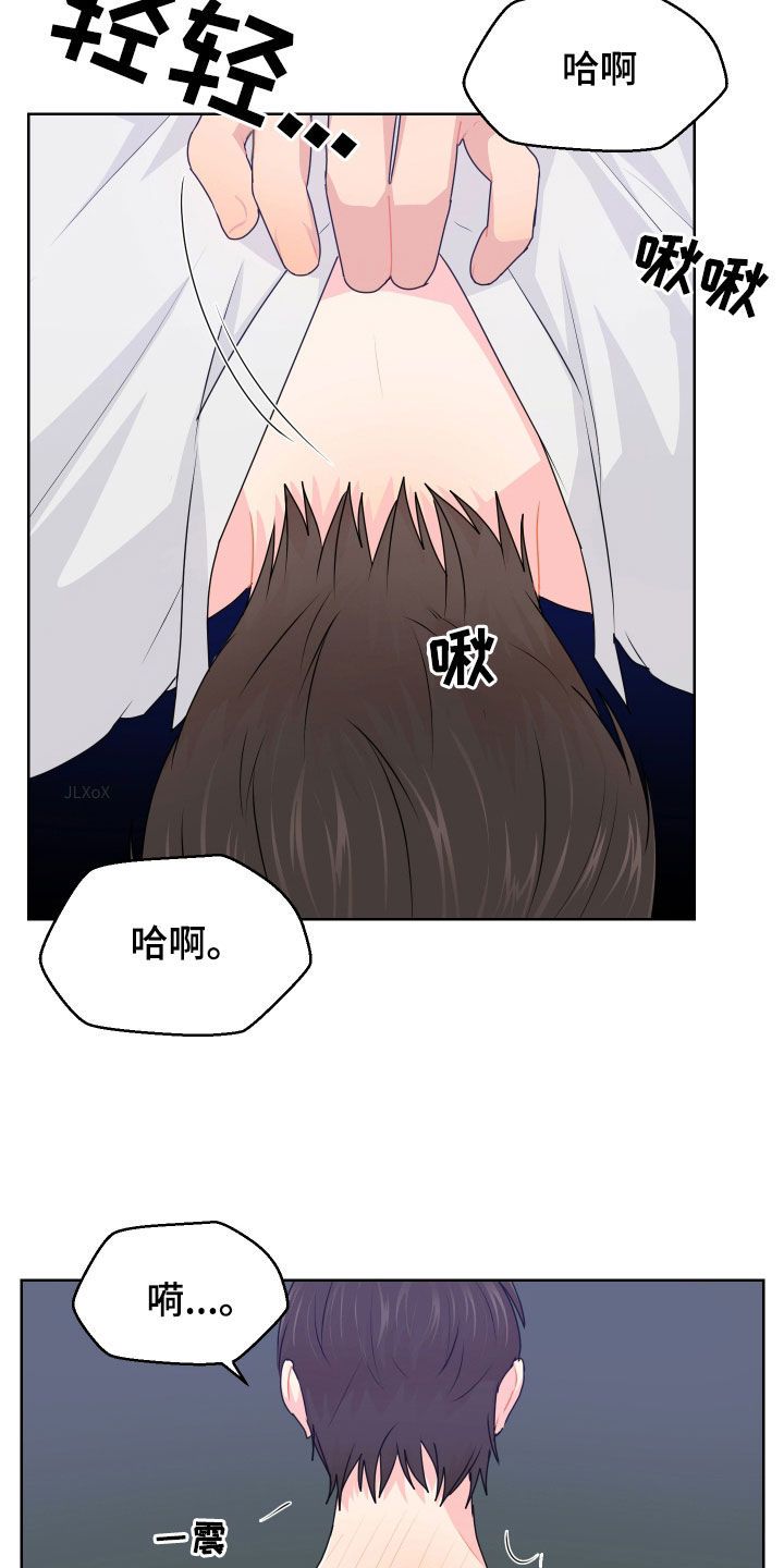 你的愿望被撤回了太荒唐漫画,第64话3图