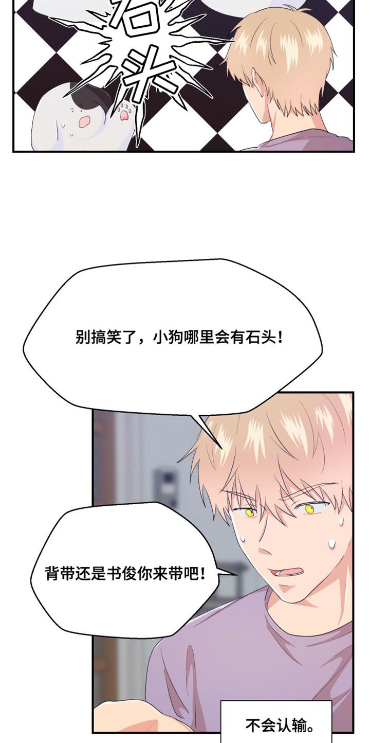 小时候荒唐愿望漫画,第41话5图