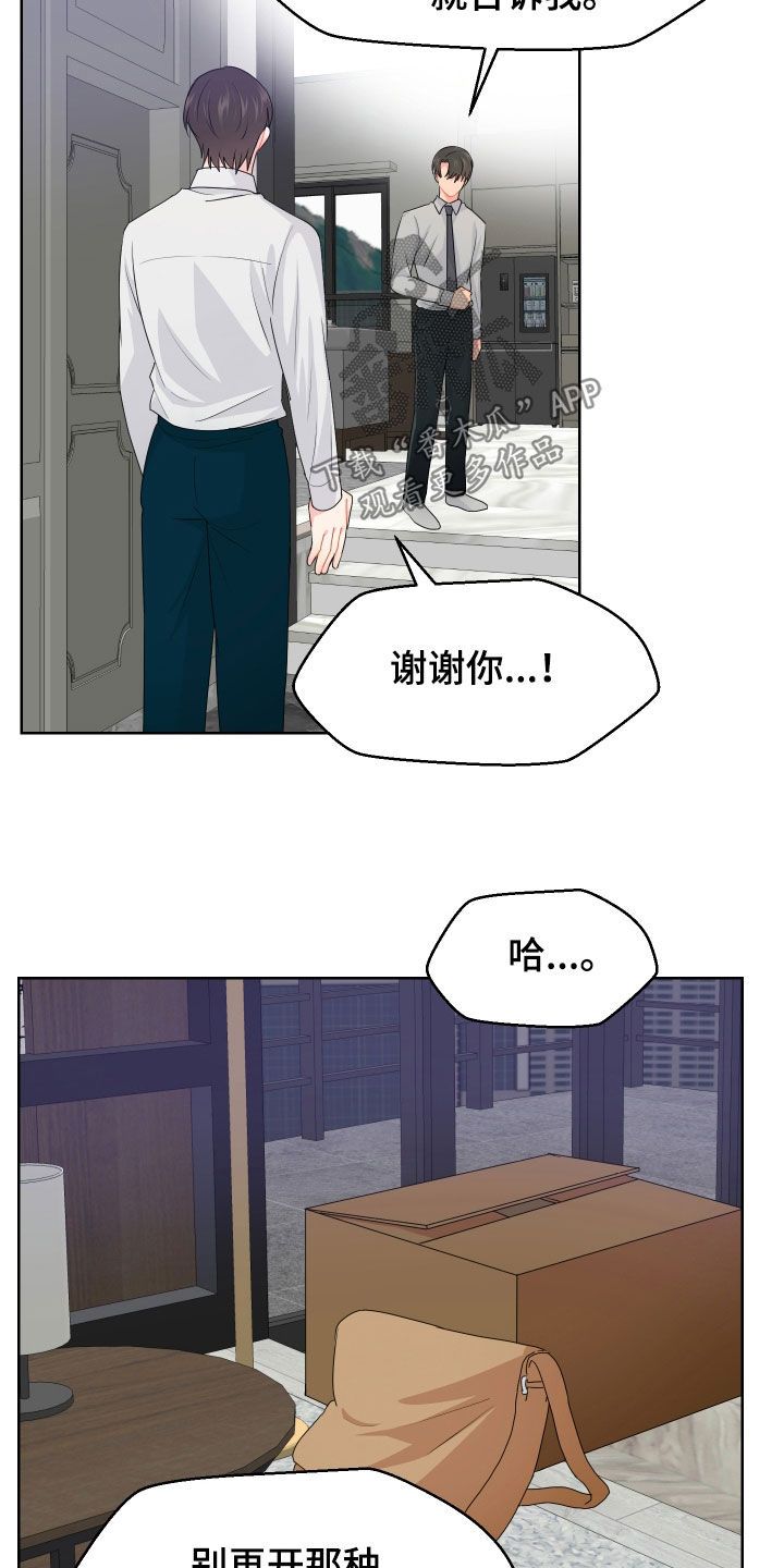 荒唐的要求视频漫画,第56话4图