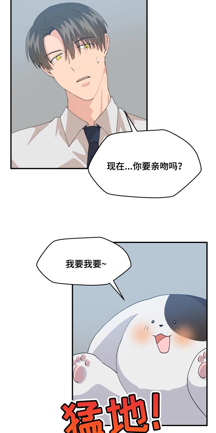 荒唐的俱乐部漫画,第21话3图