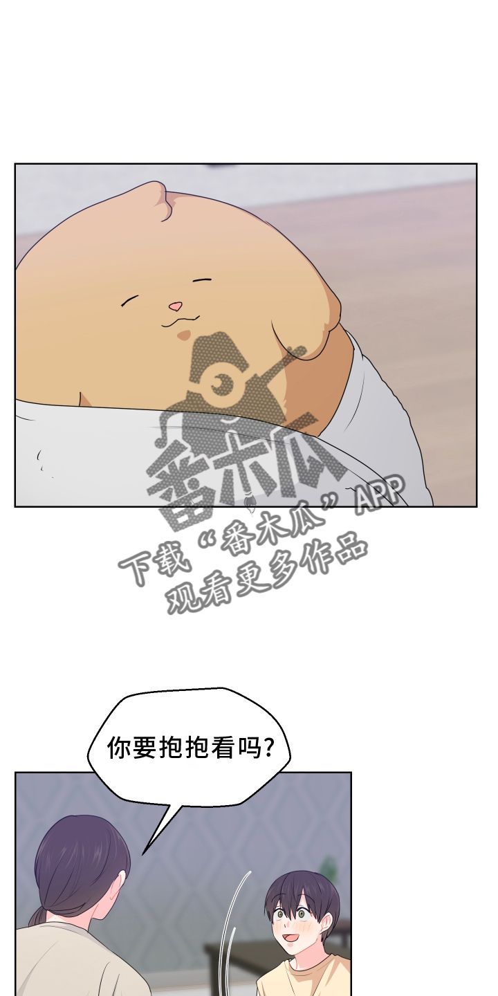 荒唐的老婆小说漫画,第57话4图