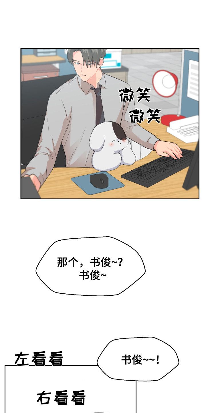 少年身患绝症愿望却很荒唐漫画,第8话2图