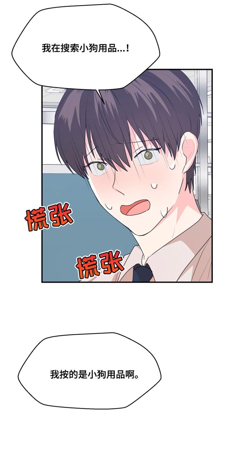 荒唐的老婆小说在线阅读漫画,第39话4图