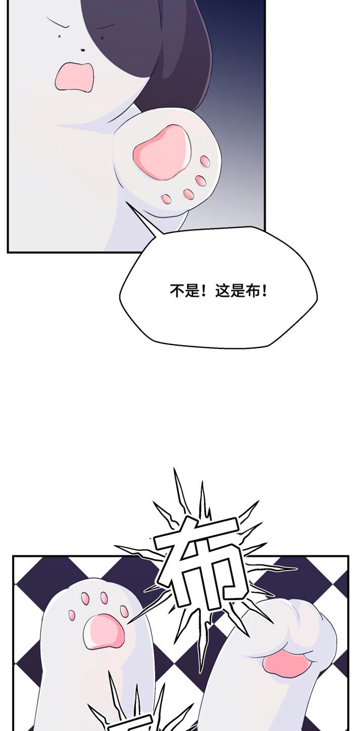 荒唐的要求视频漫画,第41话4图