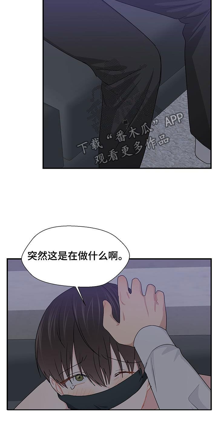 荒唐的俱乐部漫画,第89话5图