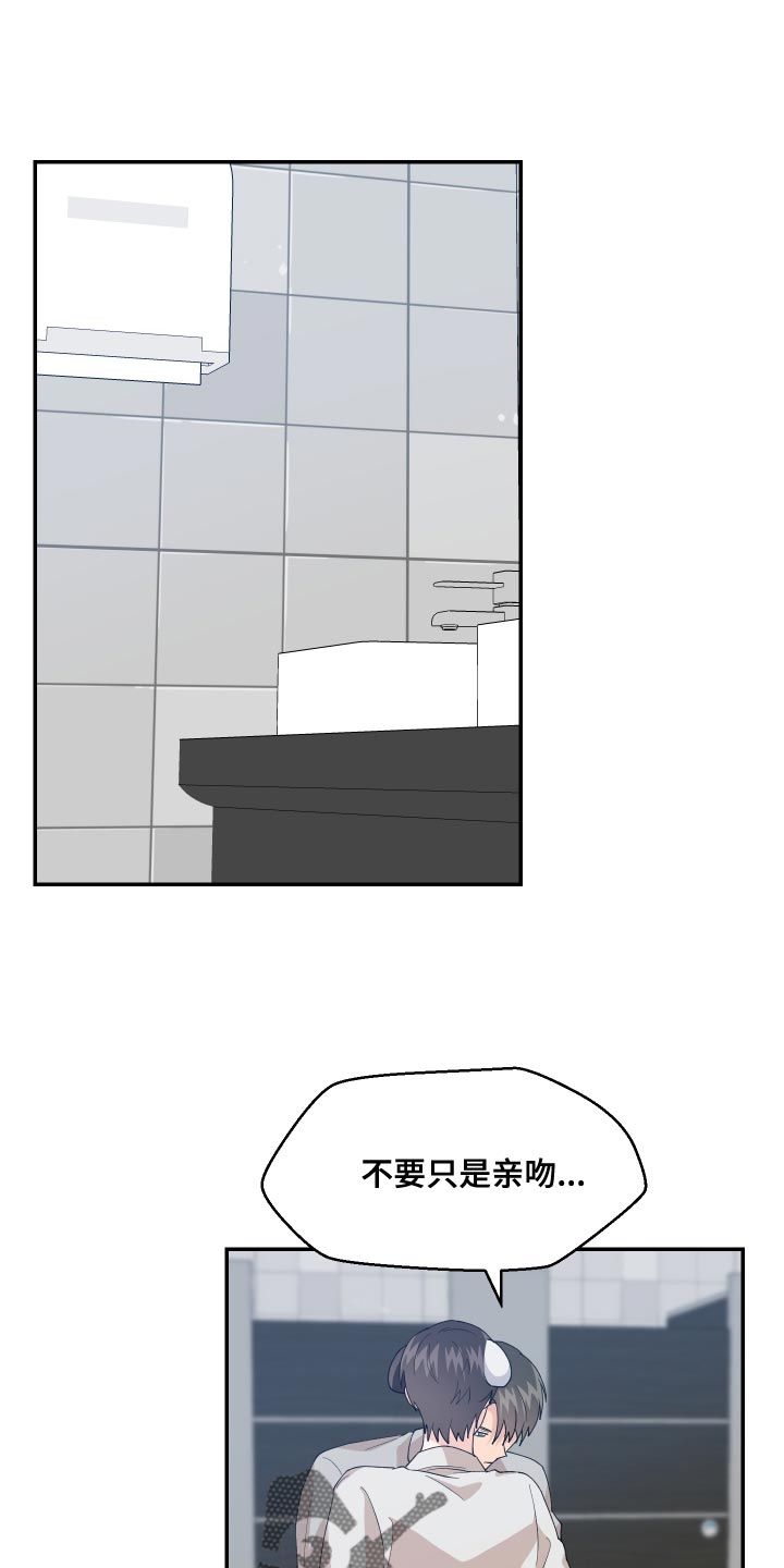 荒唐的老婆小说漫画,第19话1图