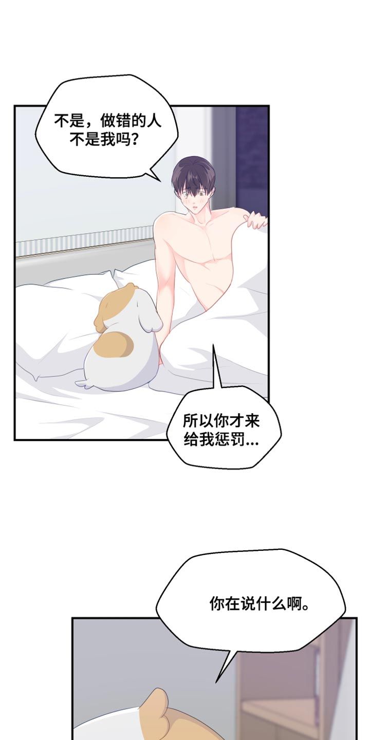 荒唐的老婆小说漫画,第48话5图