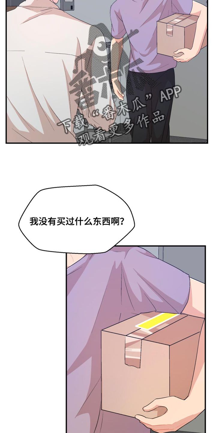 荒唐的网遇漫画,第40话2图