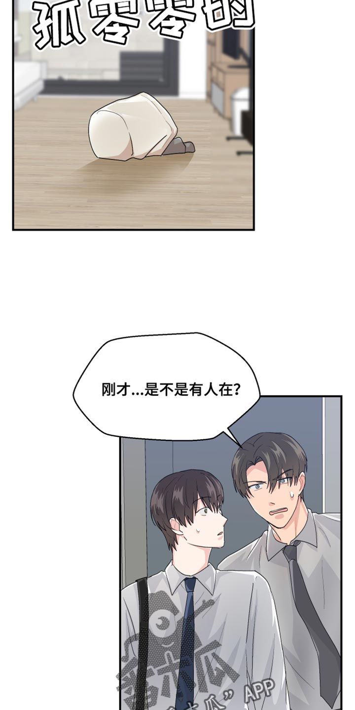 荒唐的俱乐部漫画,第45话3图