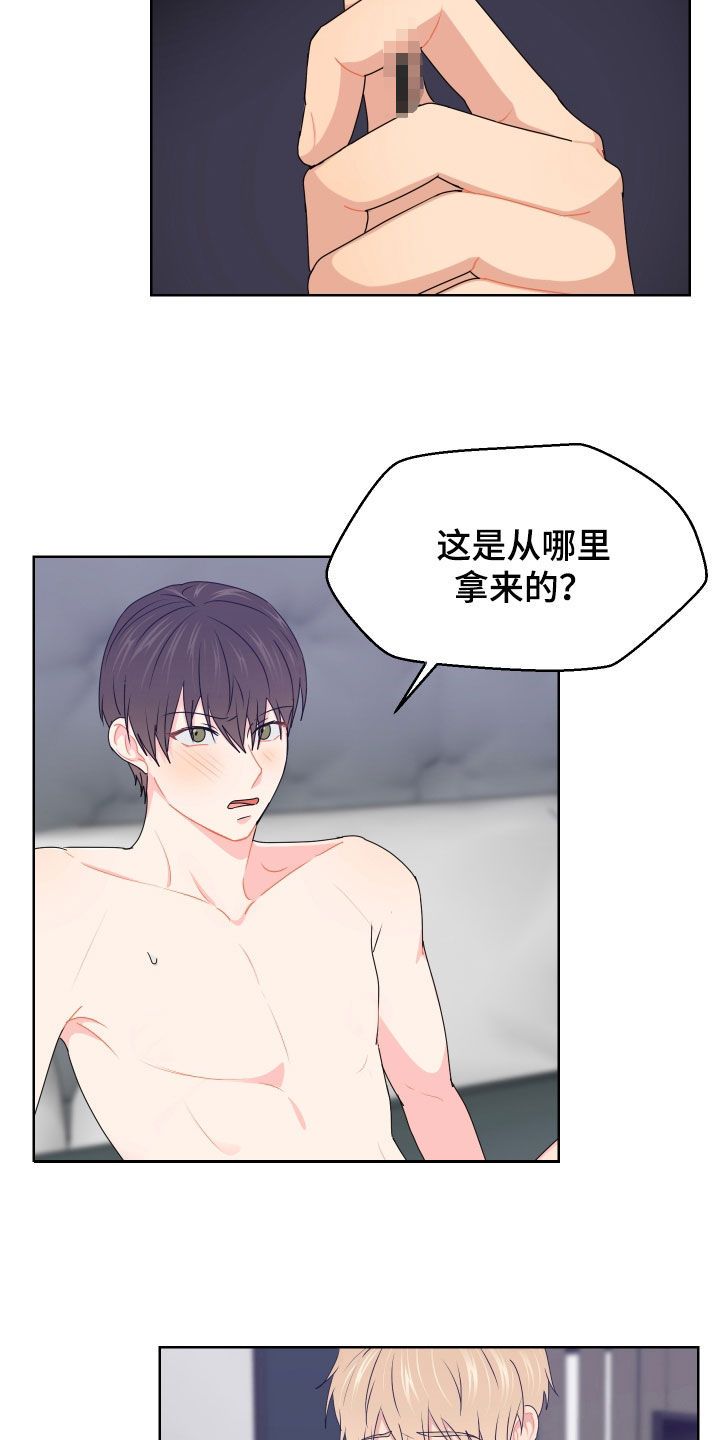 荒唐的老婆小说漫画,第66话2图