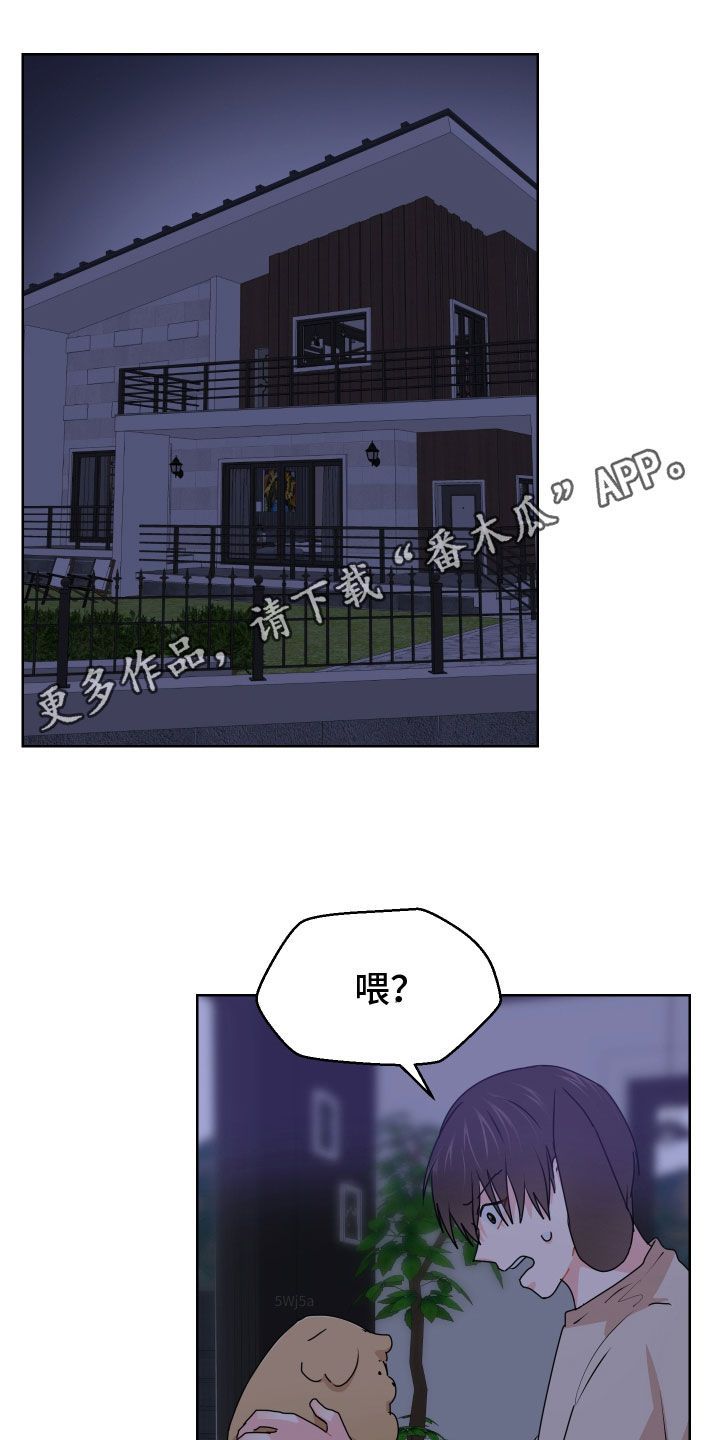 荒唐愿望漫画,第61话1图