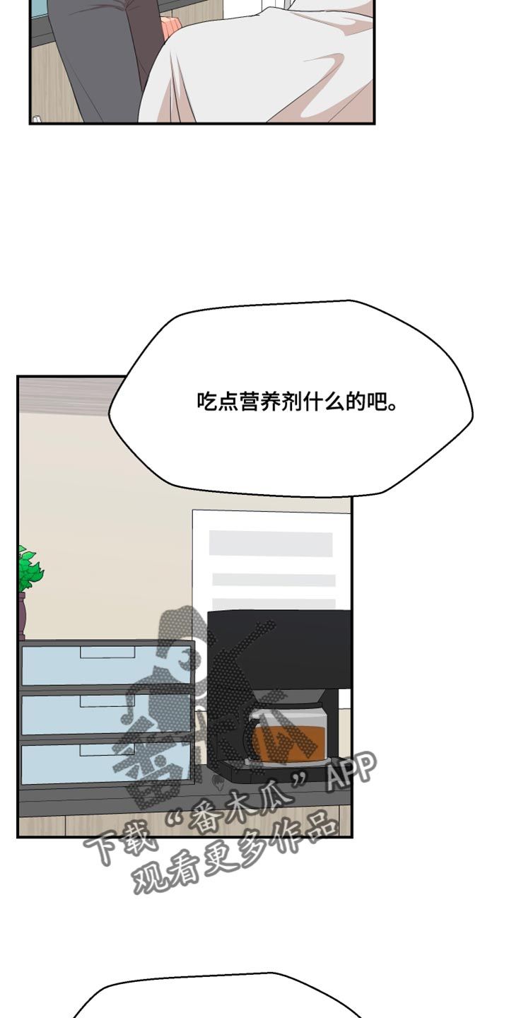 荒唐的俱乐部骆冰白妮漫画,第38话1图