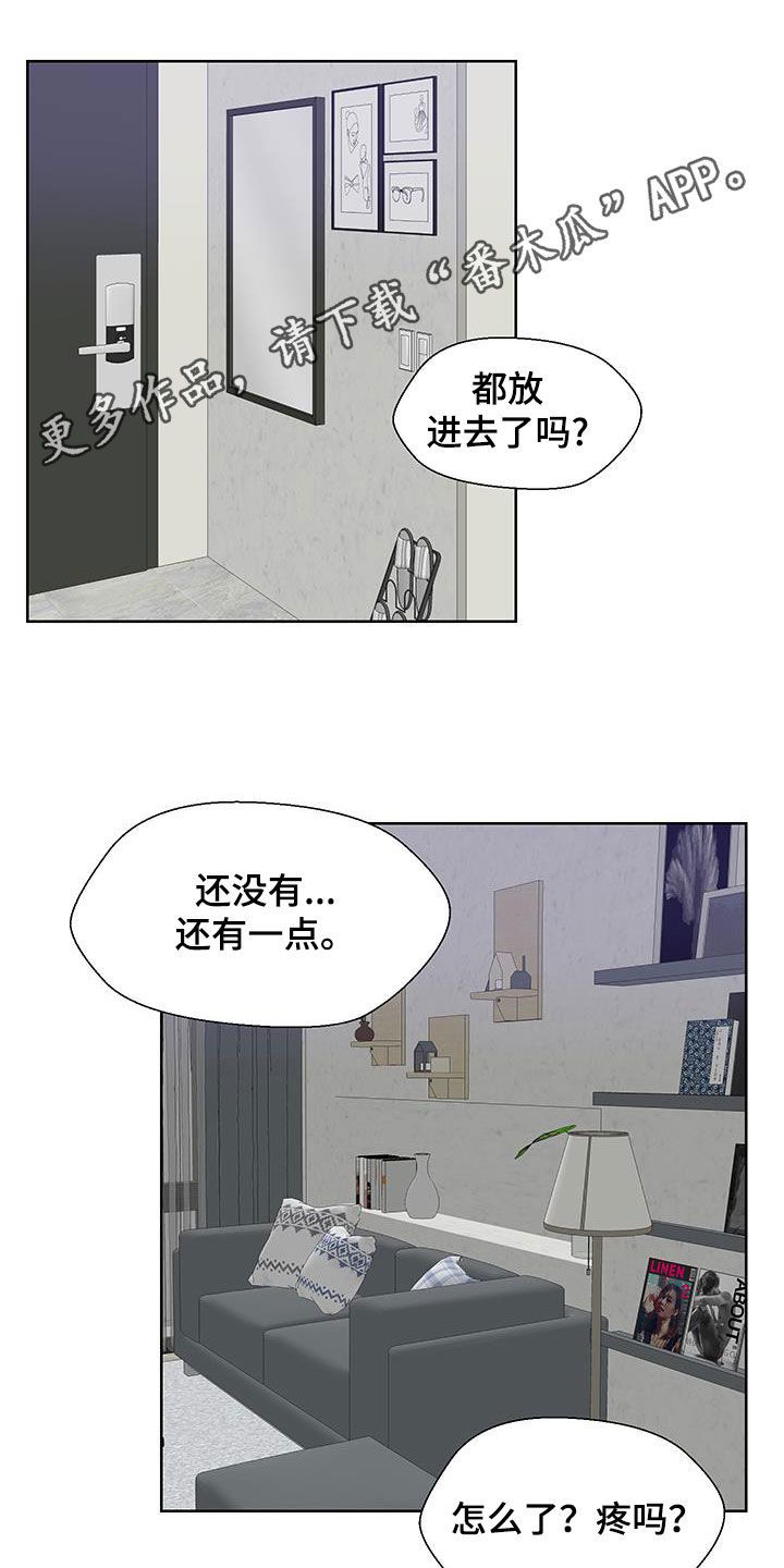 荒唐愿望小说漫画,第73话1图