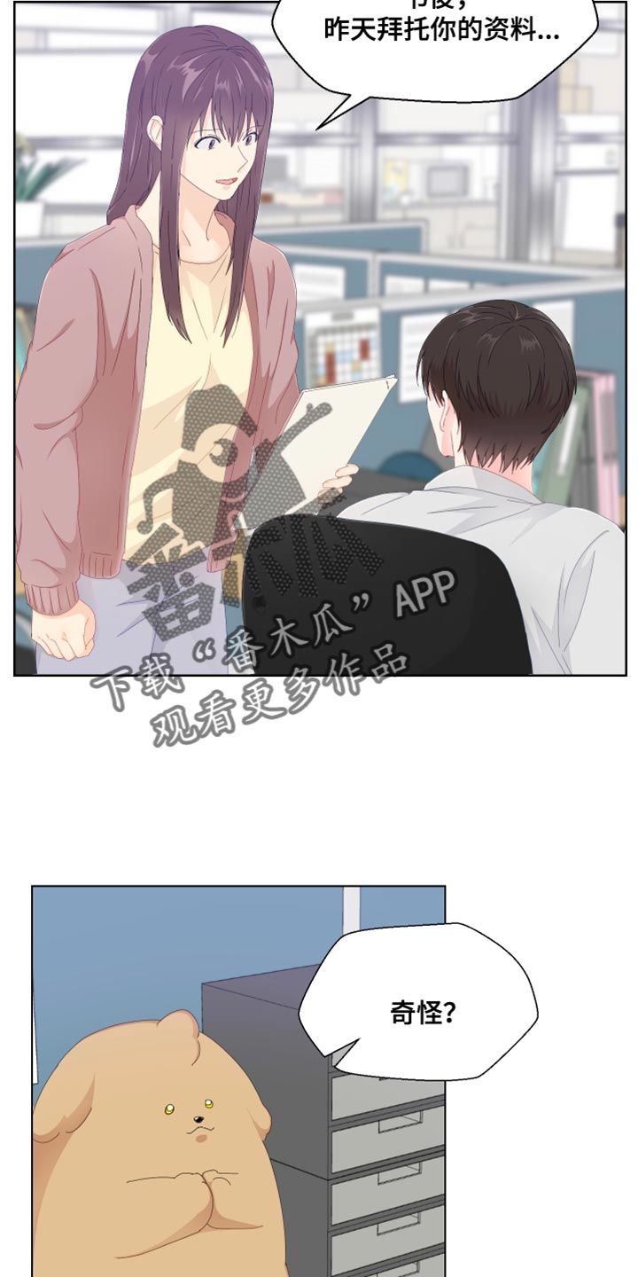 小时候最荒唐的愿望漫画,第49话5图