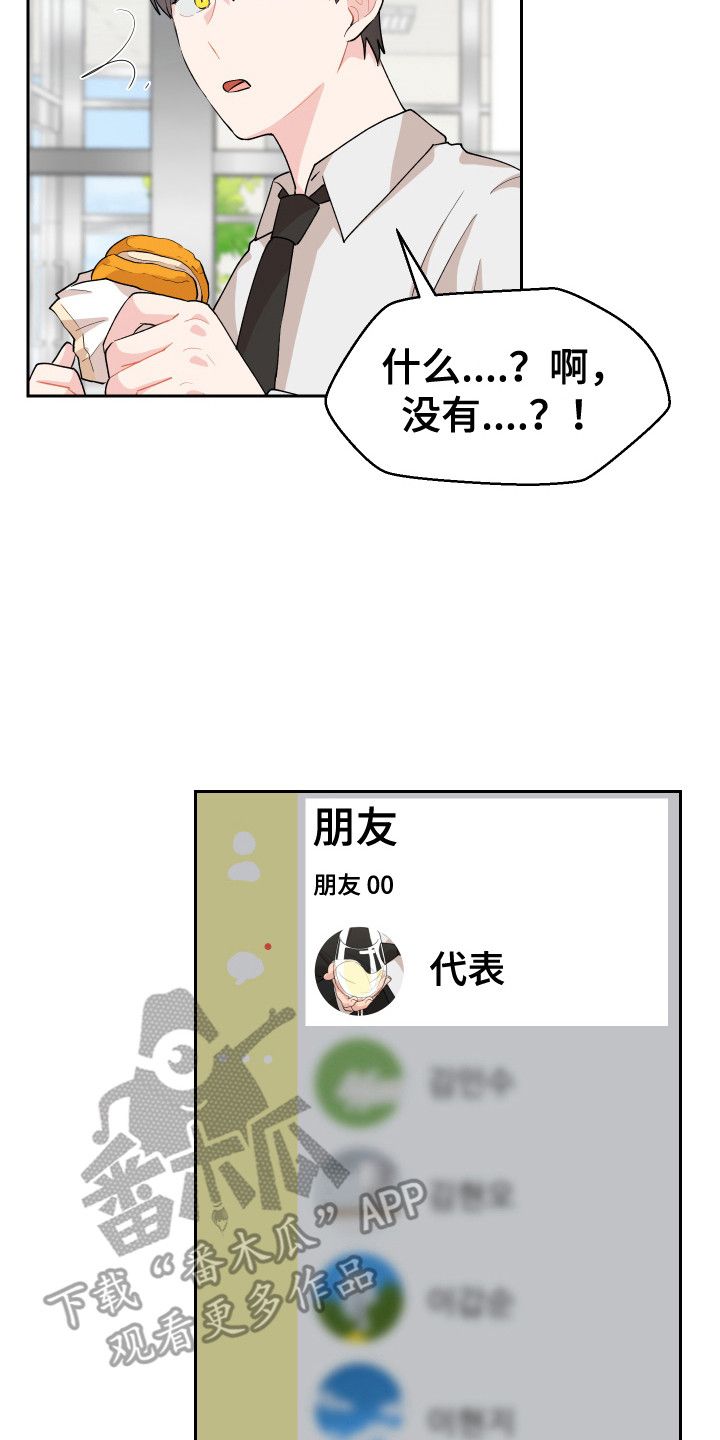 荒唐的山区全文小说丁二狗与田晓兰漫画,第10话2图