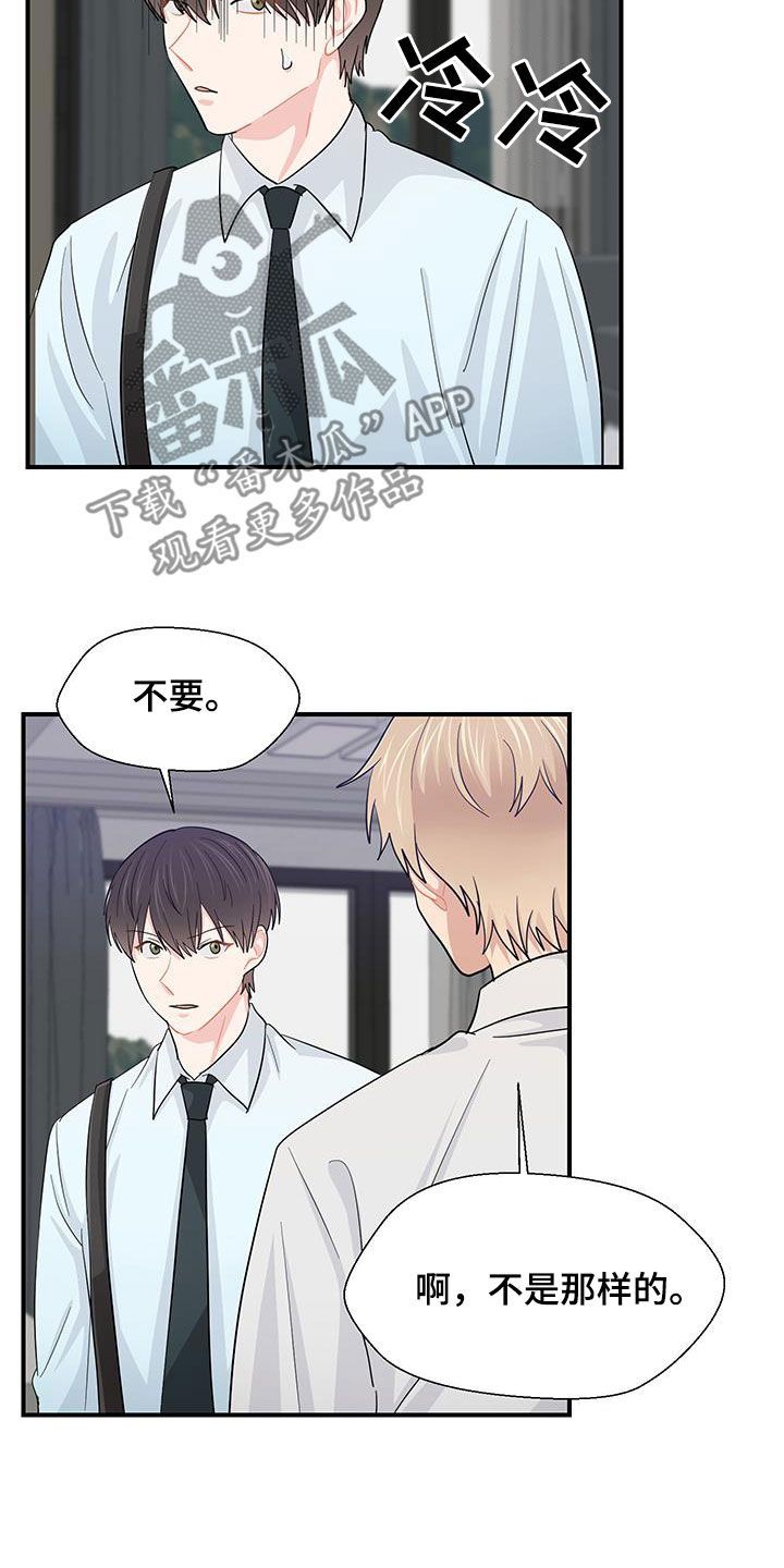 小时候最荒唐的愿望漫画,第87话3图