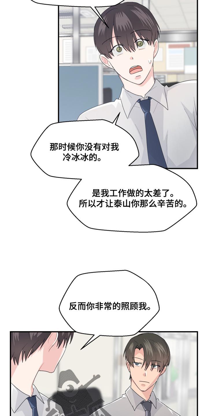 荒唐的俱乐部白琪漫画,第45话5图