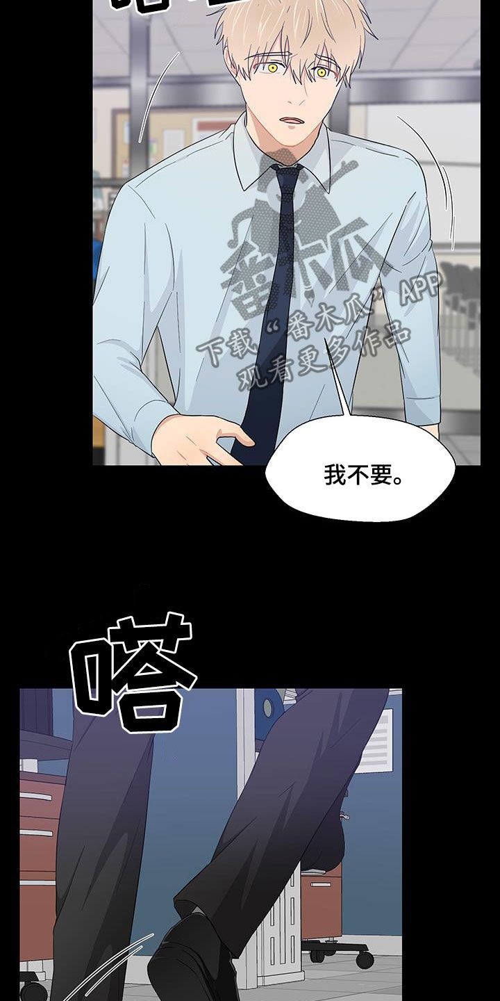 荒唐的一生漫画,第77话5图