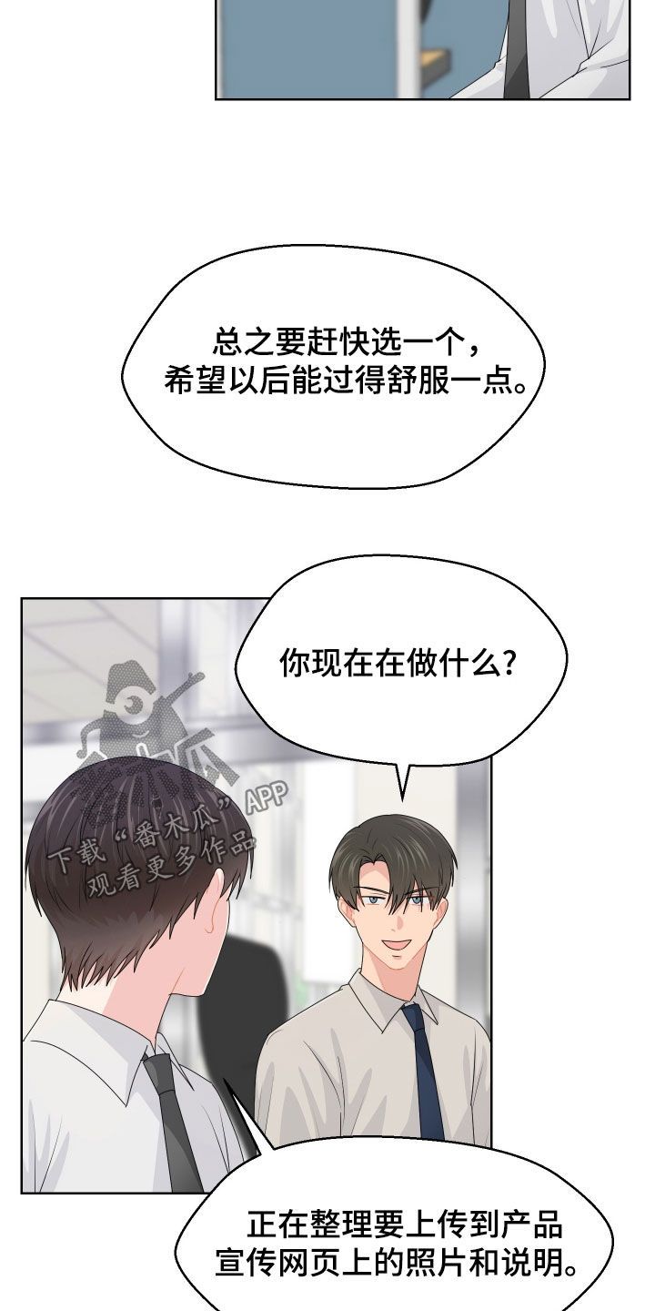 荒唐的赌约漫画,第68话4图