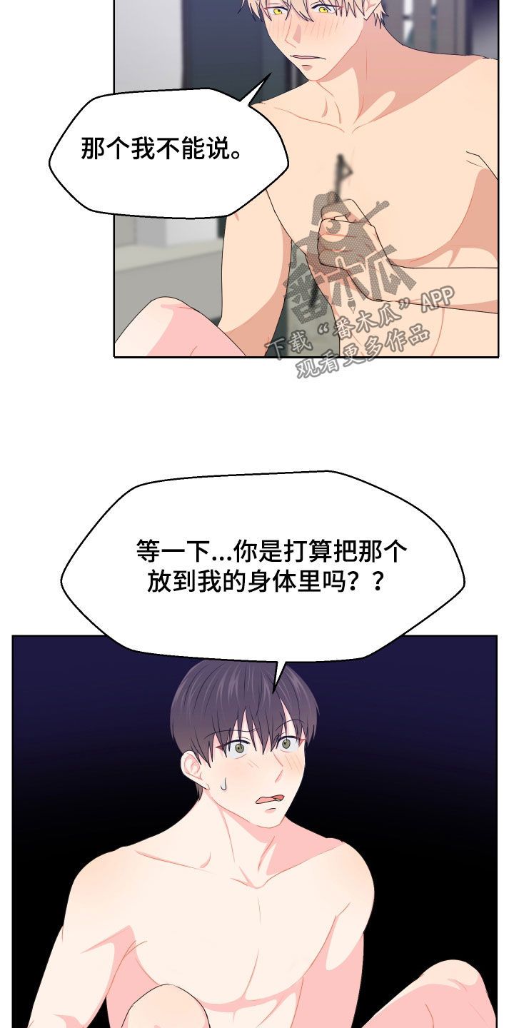 荒唐的老婆小说在线阅读免费全文漫画,第66话3图