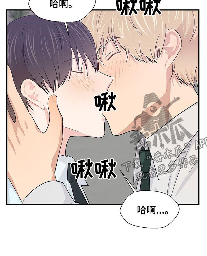 荒唐的平水韵漫画,第88话2图