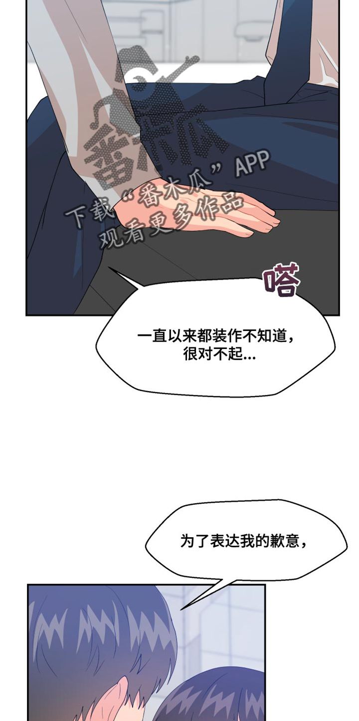 荒唐愿望结局漫画,第18话1图