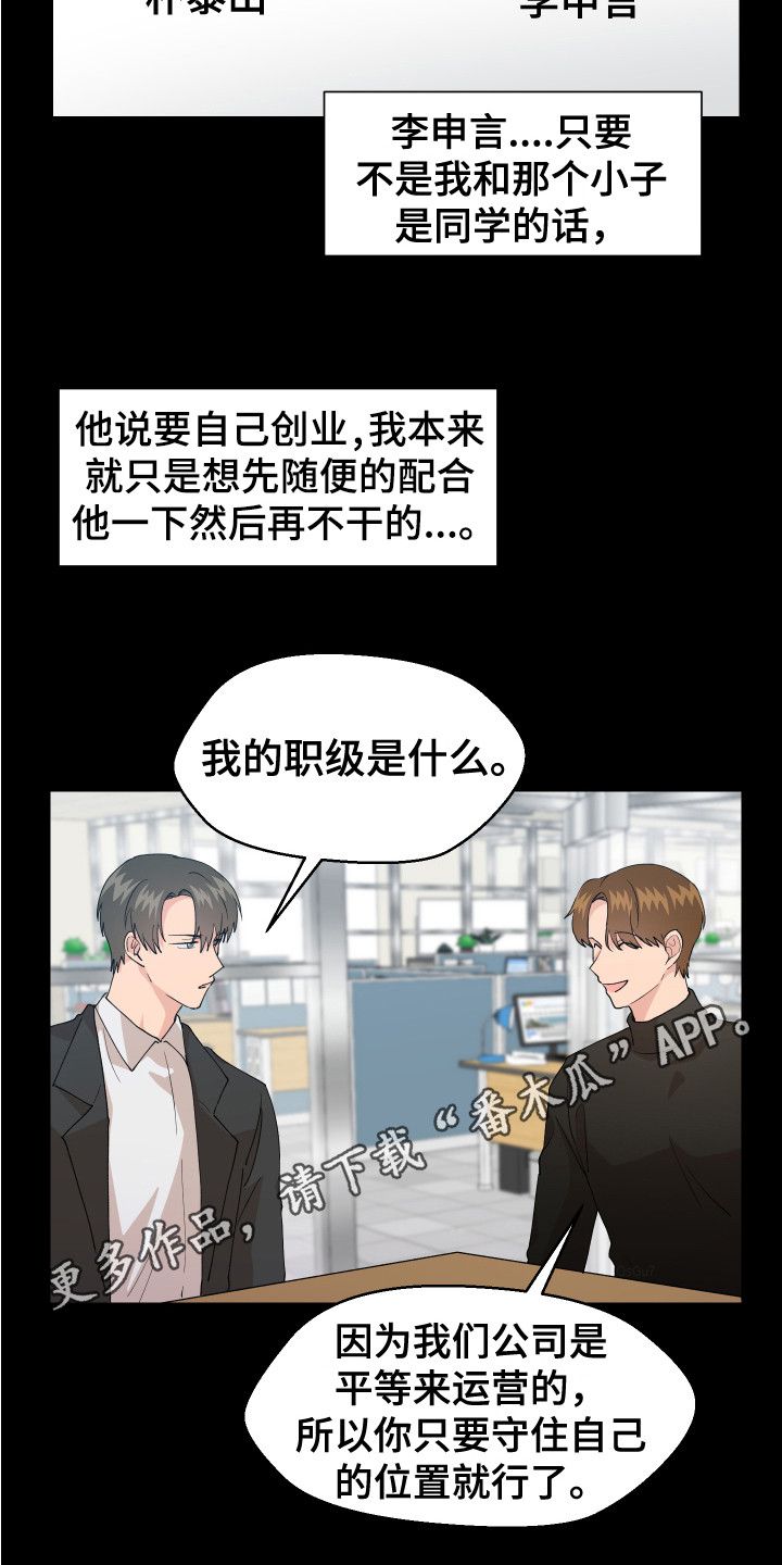 荒唐的俱乐部在线阅读txt漫画,第13话5图