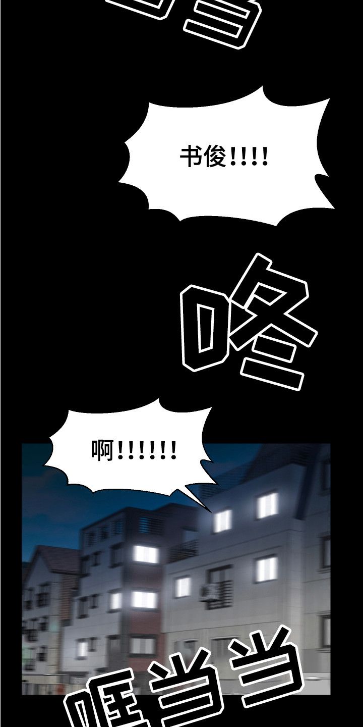 小时候许下的荒唐愿望漫画,第14话5图