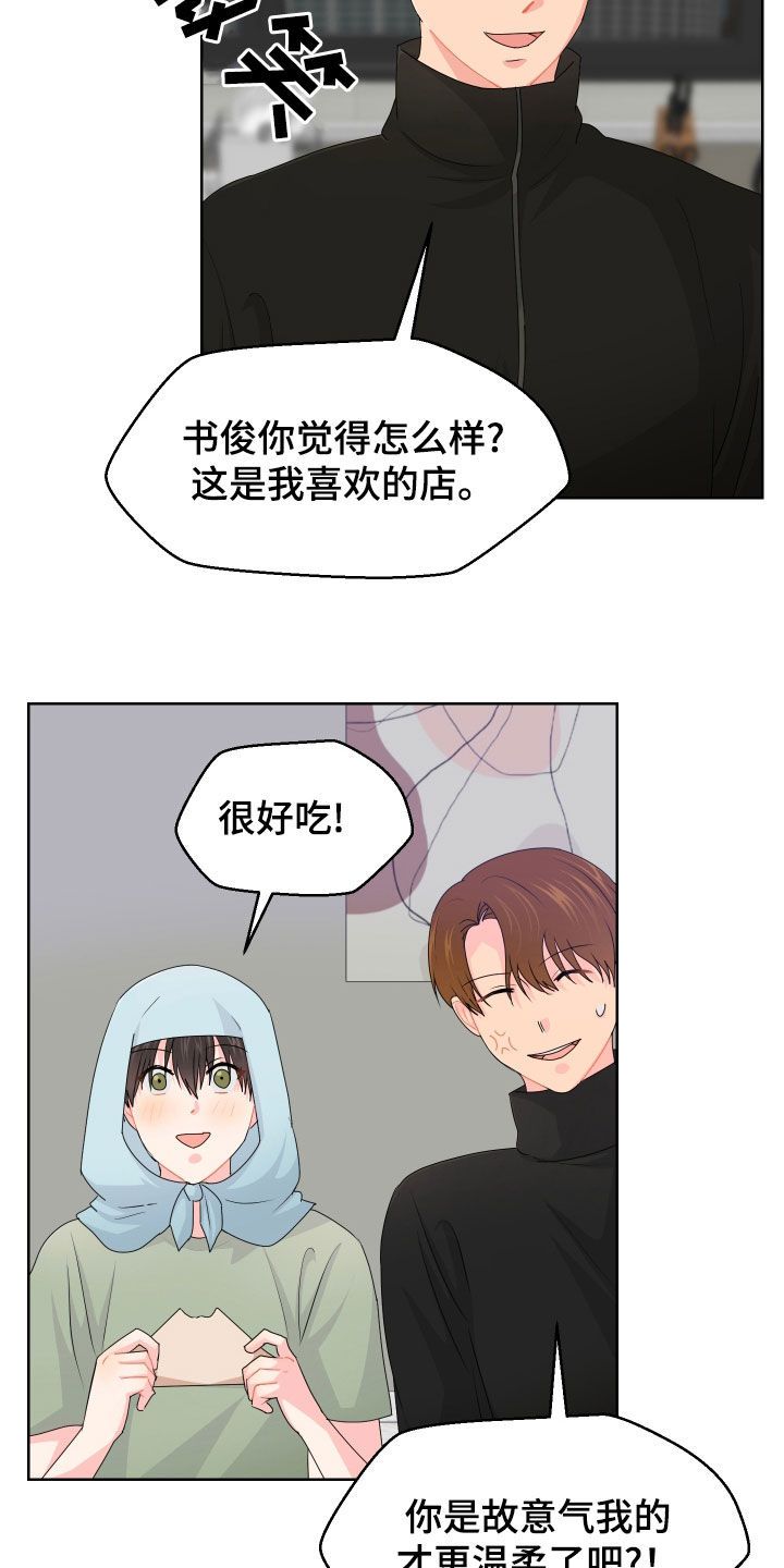 荒唐的老婆小说在线阅读免费全文漫画,第60话2图