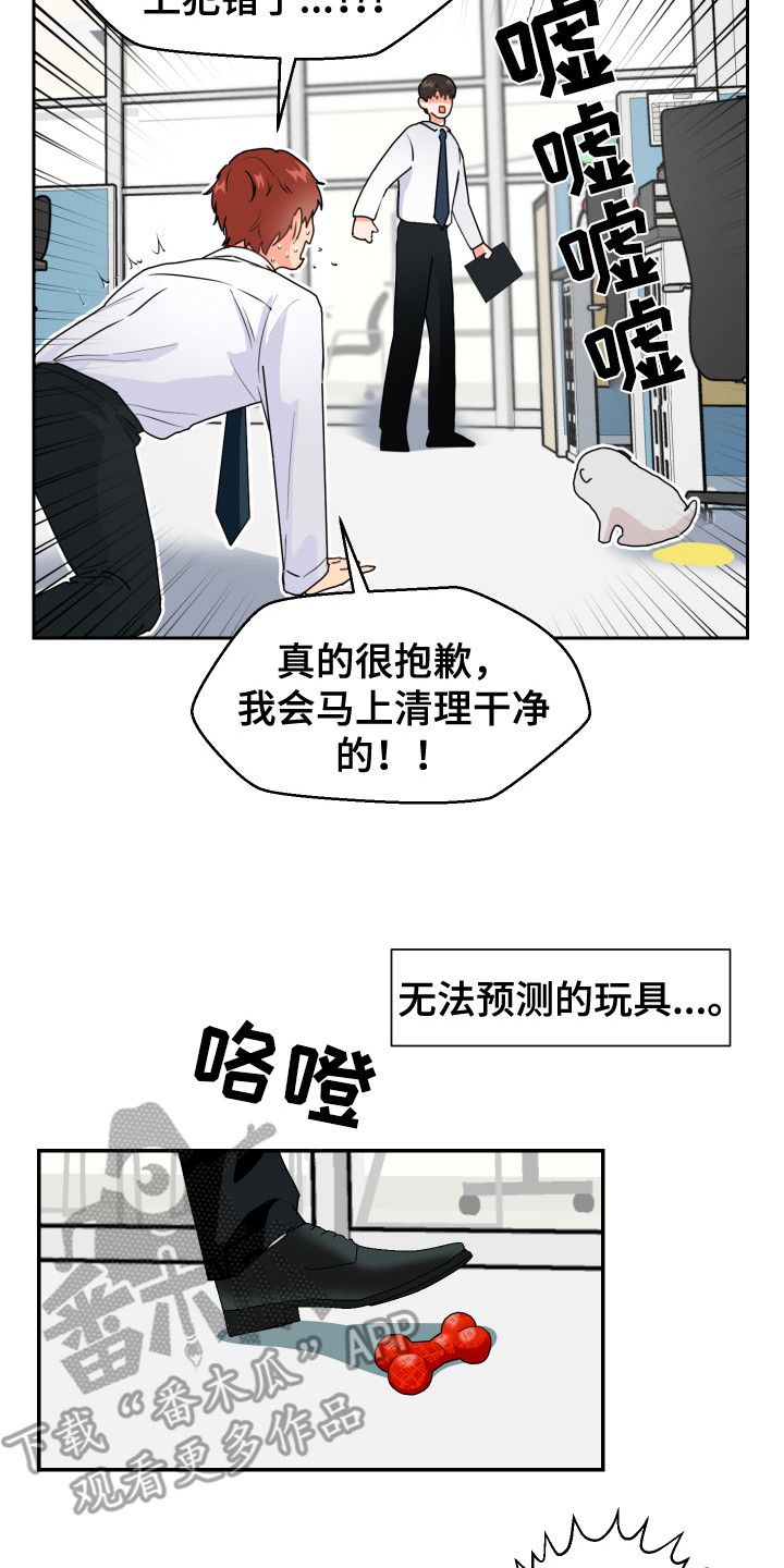 荒唐的陪读妈妈们白雪小说漫画,第7话2图