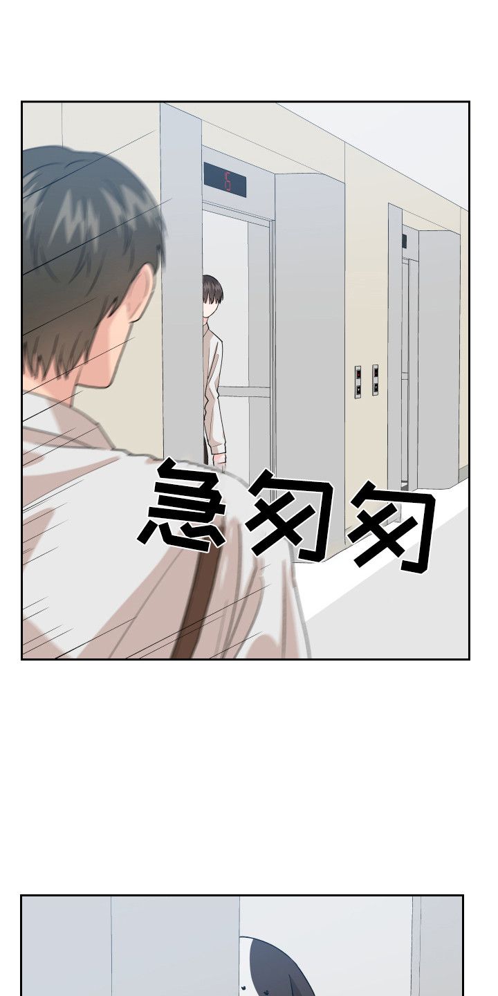 荒唐的俱乐部小说在线观看漫画,第11话3图