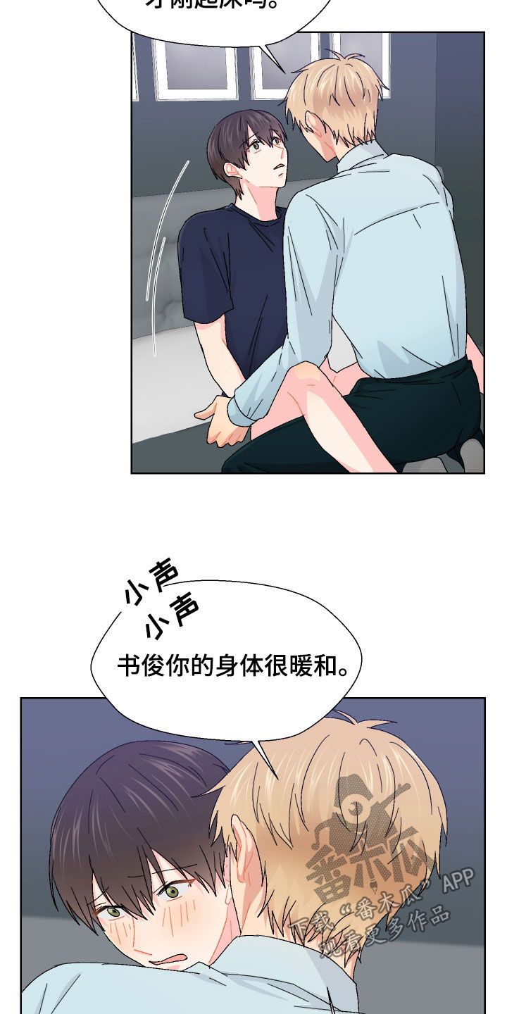 荒唐的一生漫画,第72话4图