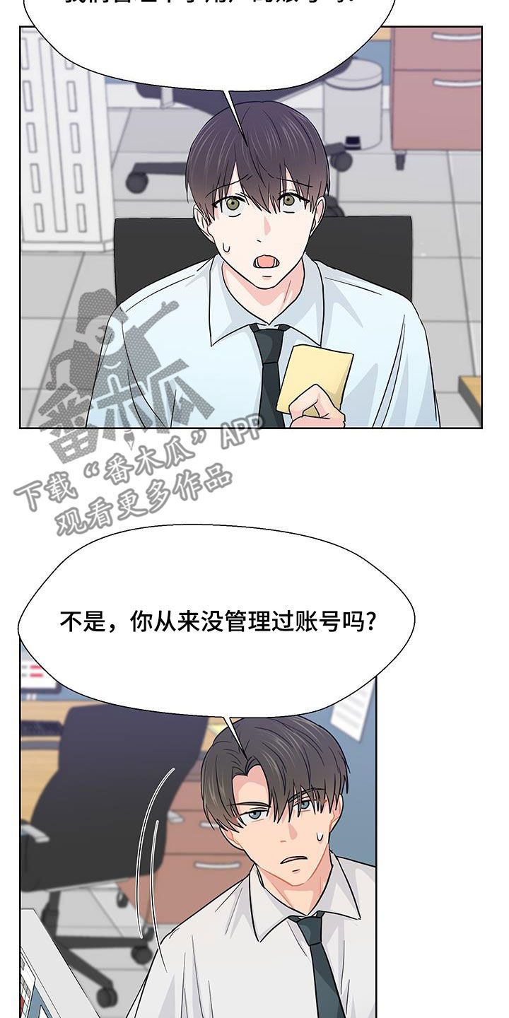 荒唐的爱情 四川巴中大案漫画,第81话5图