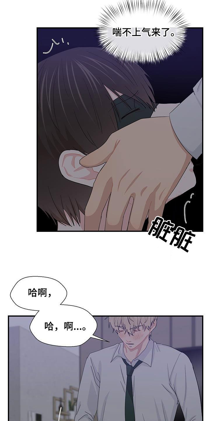 荒唐的近义词漫画,第89话1图