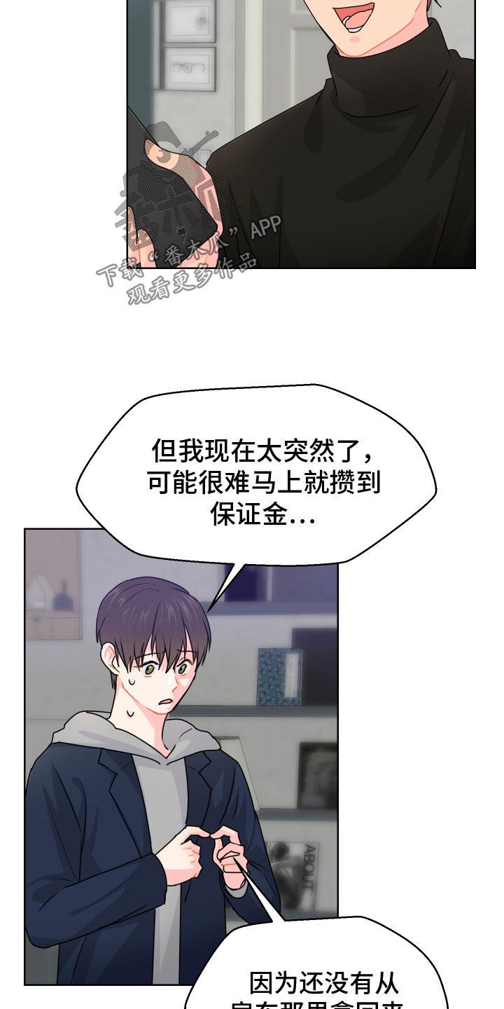 荒唐的梦叫什么漫画,第61话1图