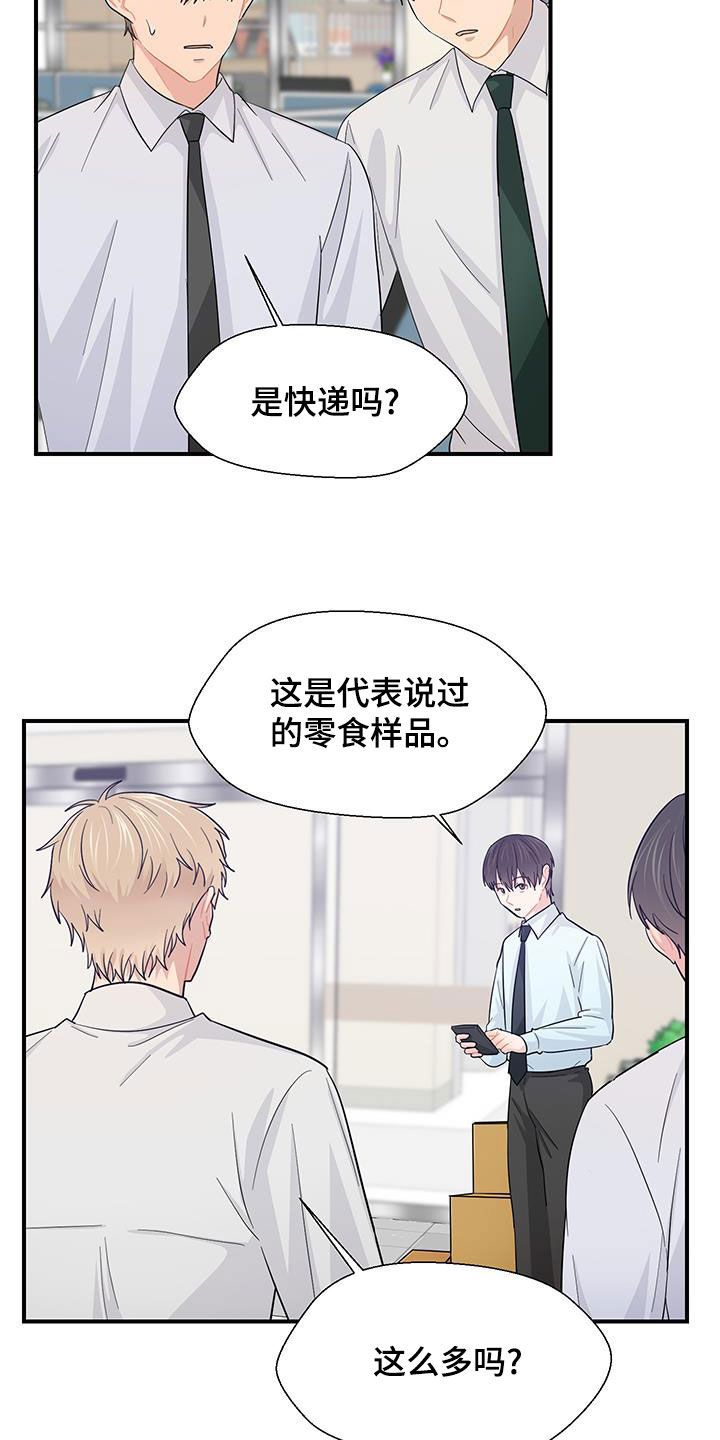 荒唐的老婆小说在线阅读漫画,第85话3图