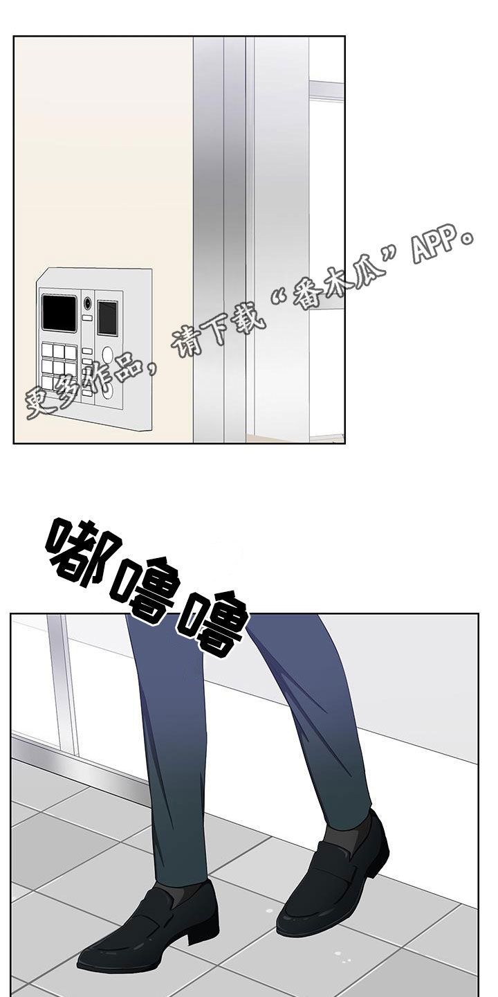 荒唐的档案漫画,第75话1图