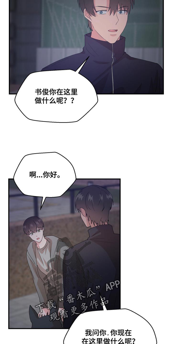 荒唐的愿望小说漫画,第25话3图