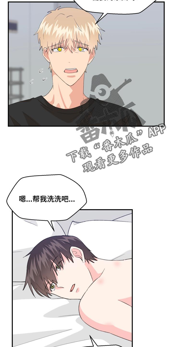 小时候许下过哪些荒唐的愿望漫画,第23话5图