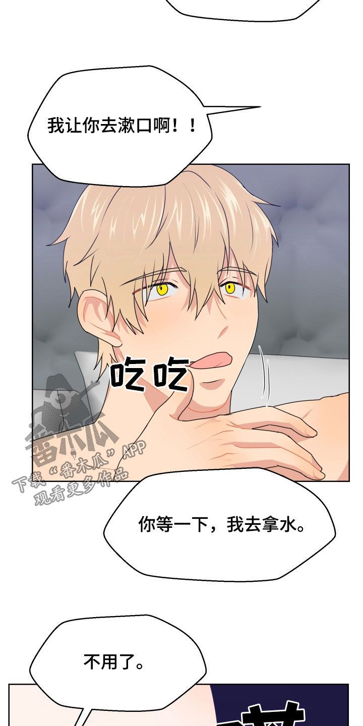 荒唐的山区子乱小说漫画,第64话2图